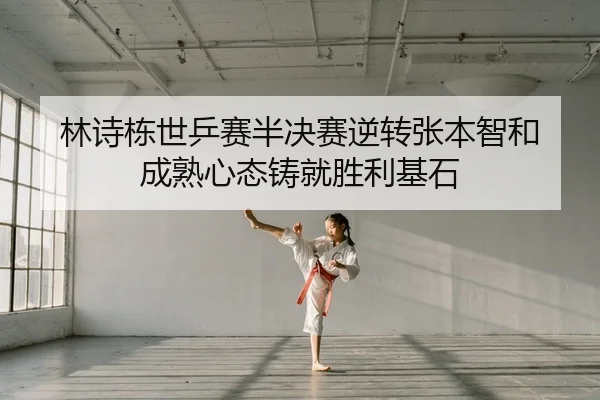 lin-shi-dong-shi-ping-sai-ban-jue-sai-ni-zhuan-zhang-ben-zhi-he-cheng-shu-xin-tai-zhu-jiu-sheng-li-ji-shi-2-492.jpg